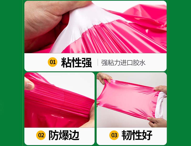 山海关玫红色快递袋-04