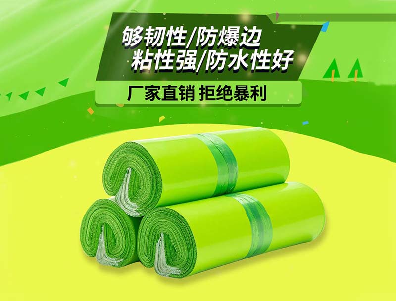 山海关果绿色快递袋-03