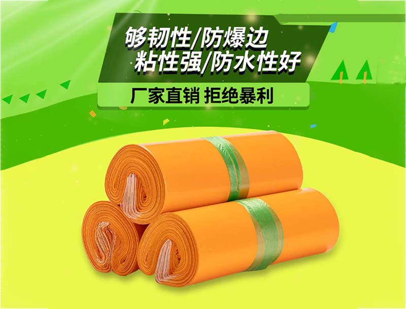 山海关橙色快递袋-03