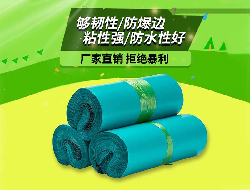 山海关绿色快递袋-04