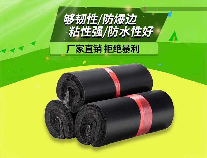 山海关黑色快递袋-06