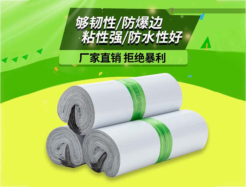 山海关白色快递袋-03